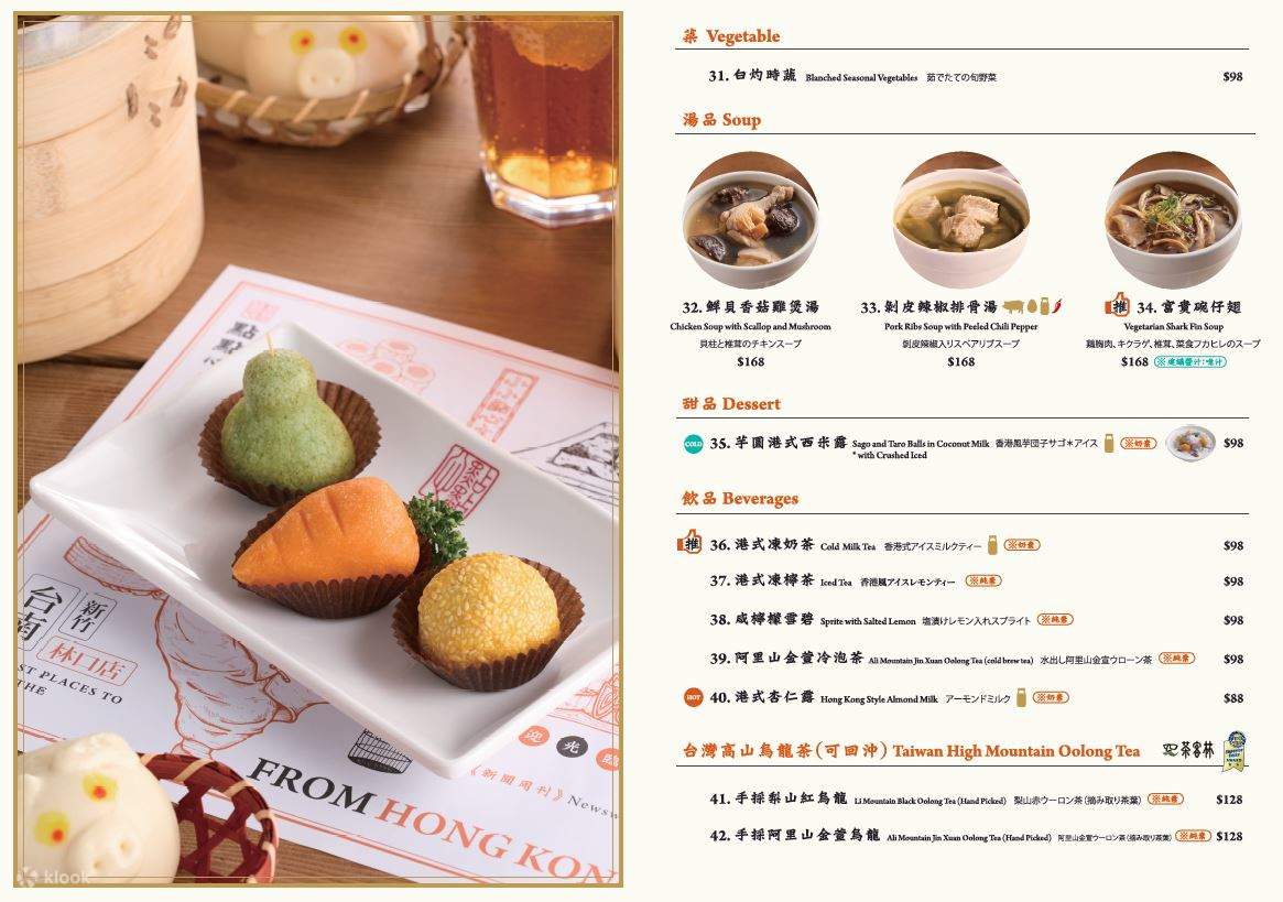 เมนู Dim Sum Dim