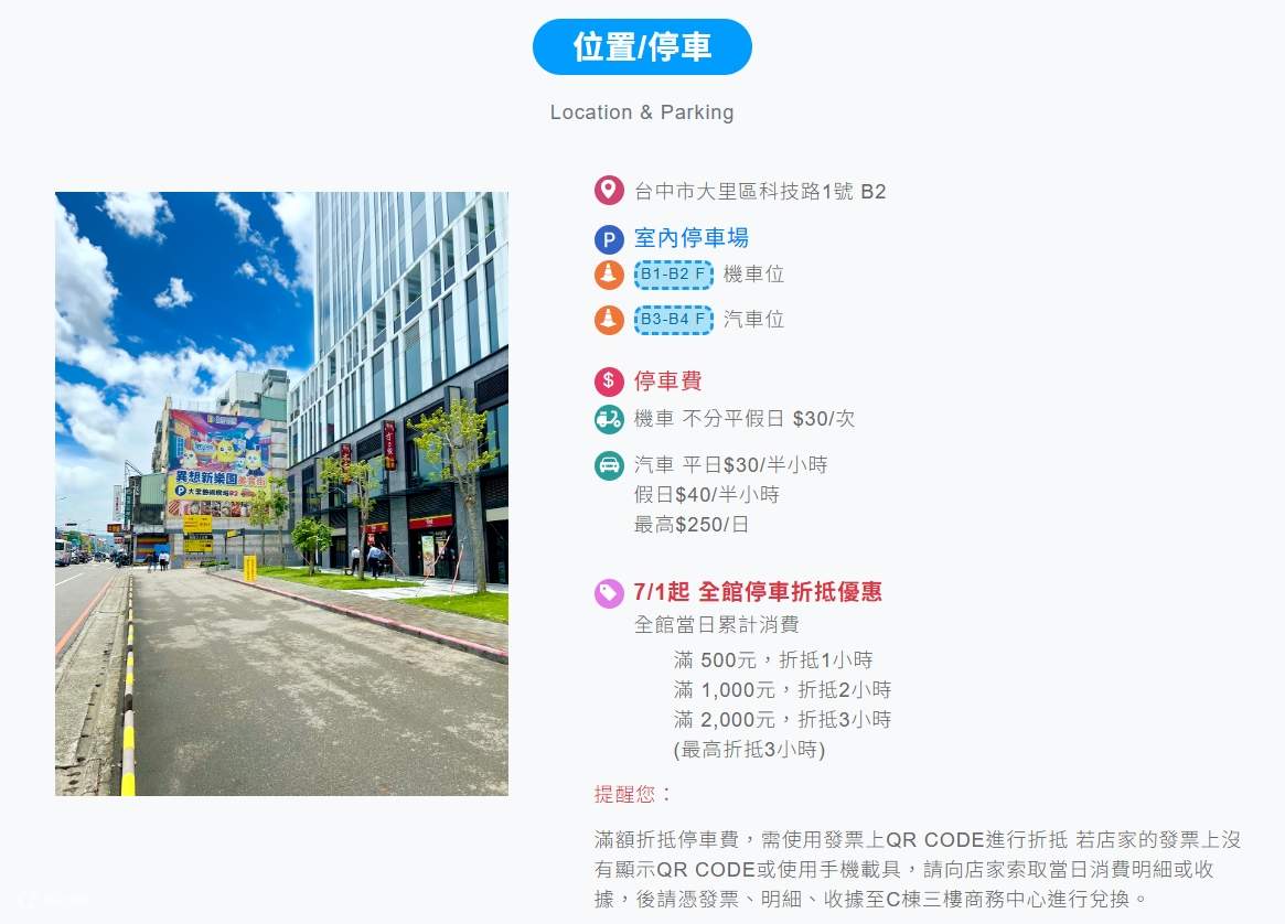 Tiket Taman Tema Imaginasi Taichung