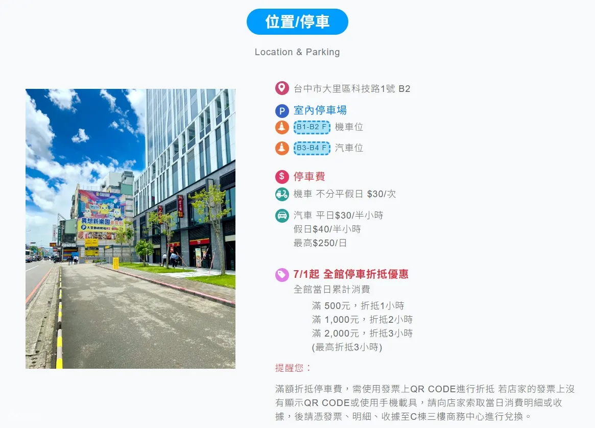 Taichung Wonderland Ticket