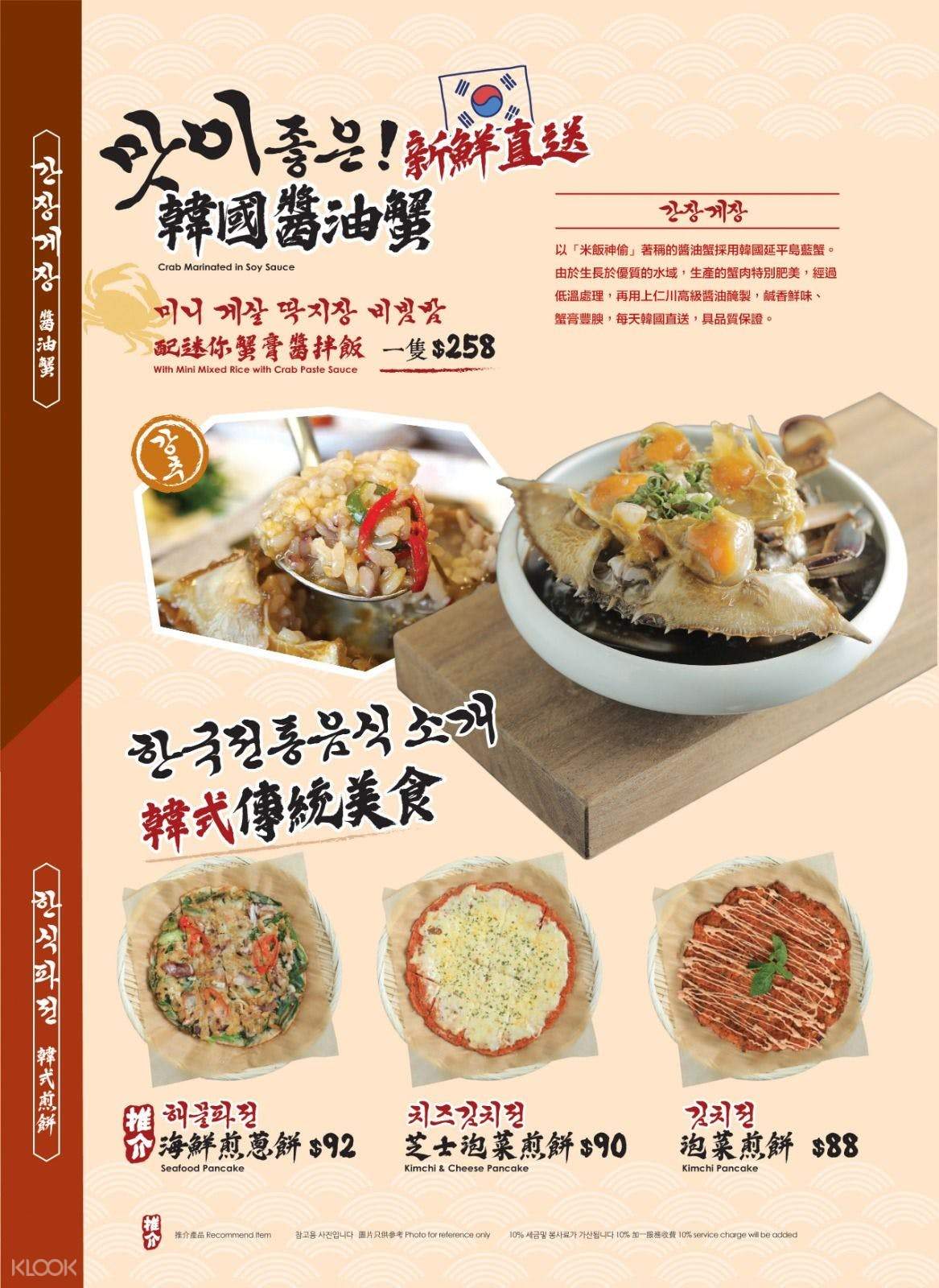 在线订座预约 炑八韩烤 Klook客路中国