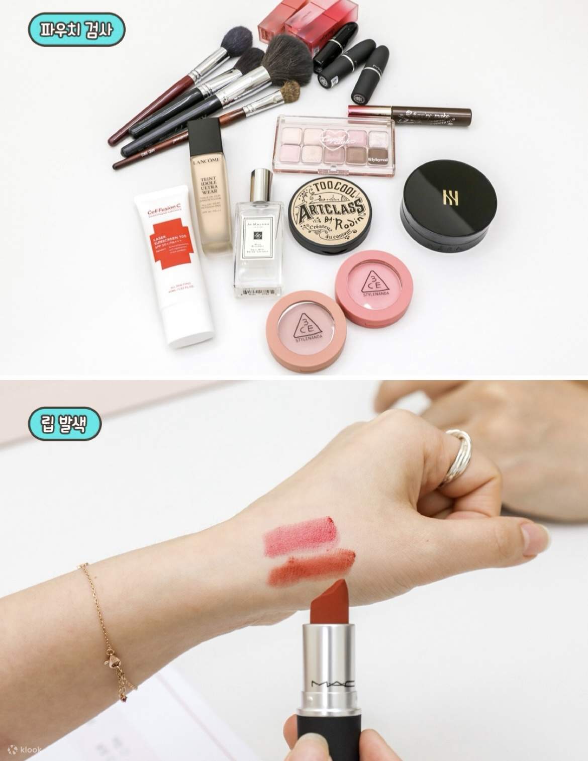 首爾色彩諮詢聖水店