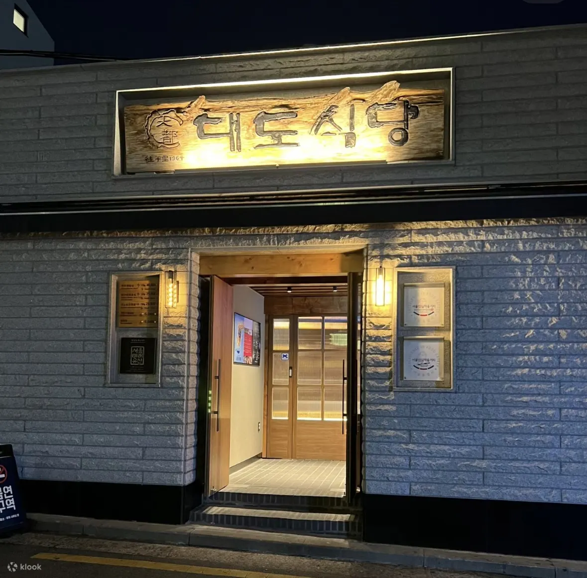大岛食堂 预约服务