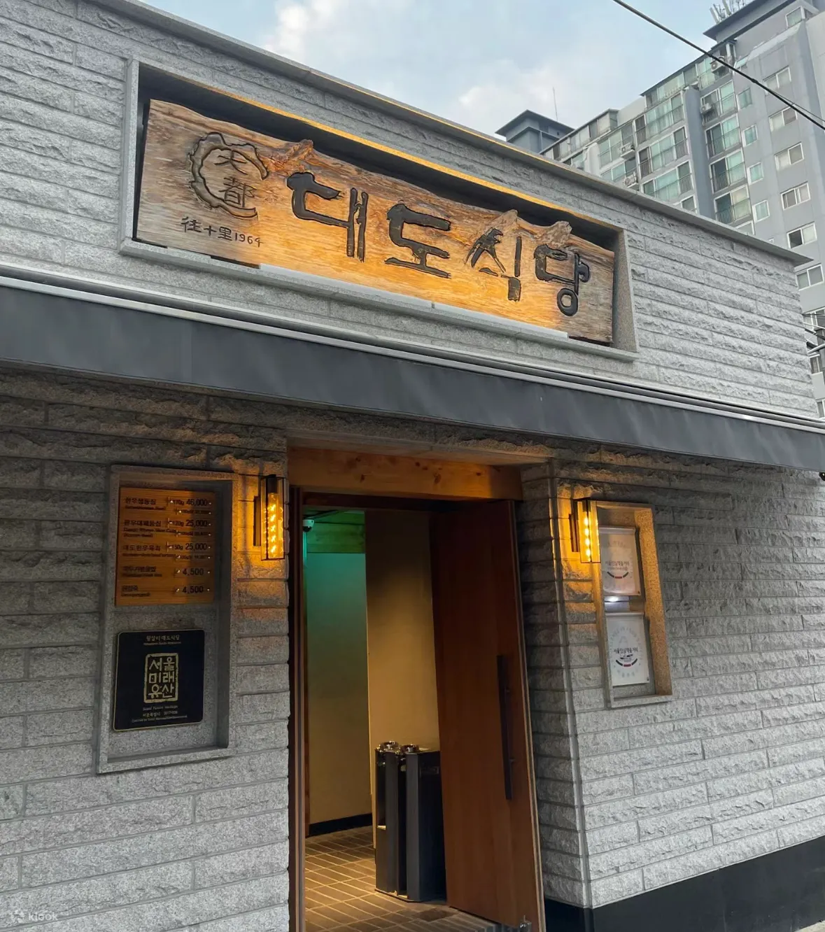 大岛食堂 预约服务
