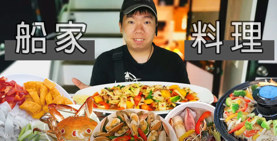 船长将现场料理渔获，马上享用亲手捕捞的海鲜大餐