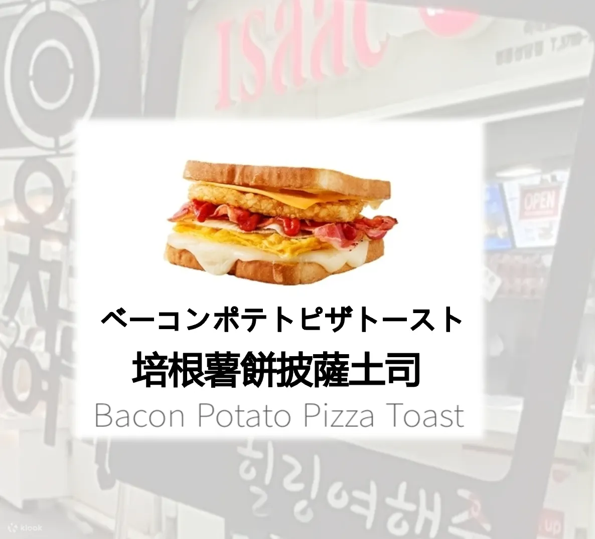 isaac toast