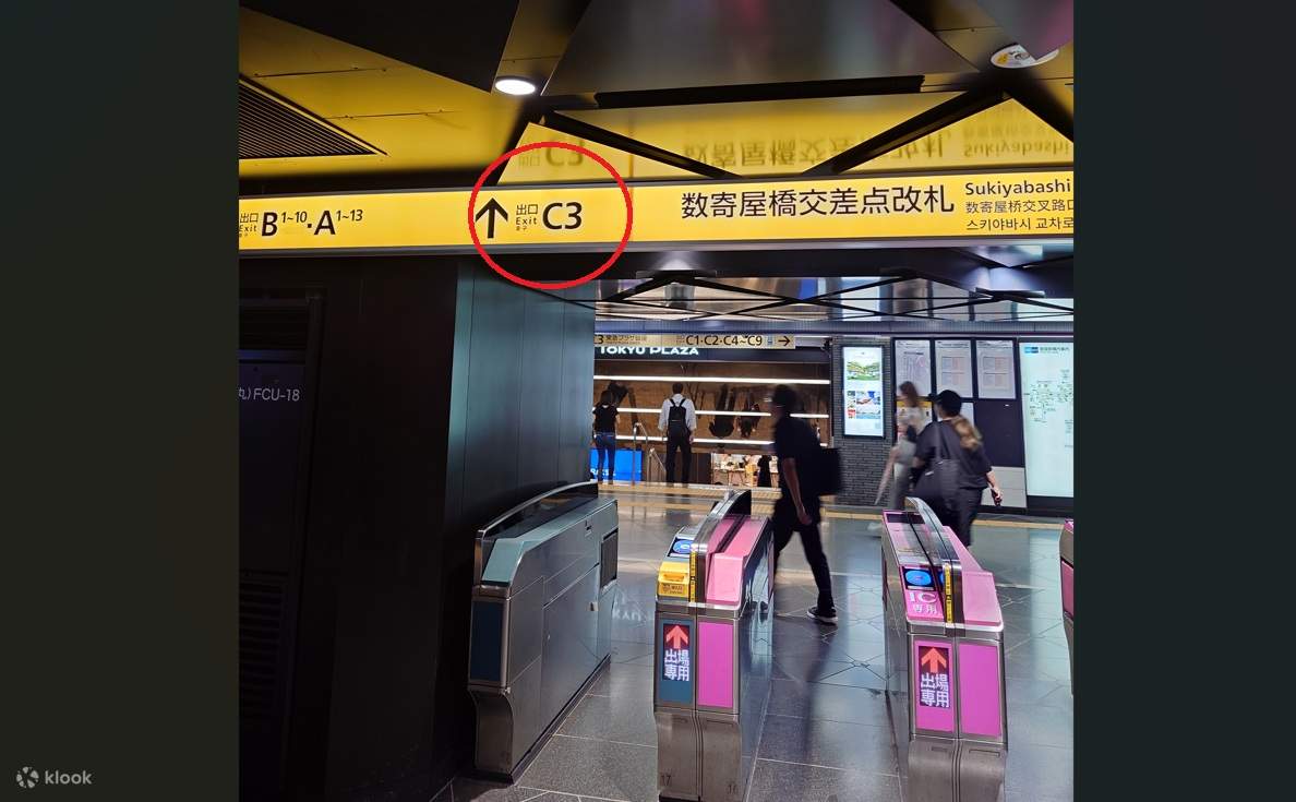 最寄りの地下鉄出口