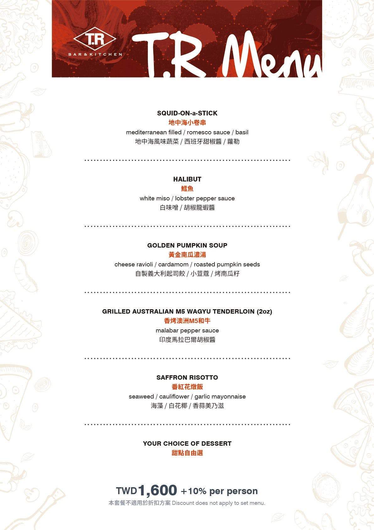 [Online Reservation] T.R Bar & Kitchen at MRT Jiannan Rd. Station ...