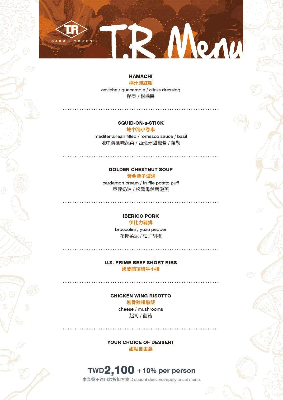 [Online Reservation] T.R Bar & Kitchen at MRT Jiannan Rd. Station ...