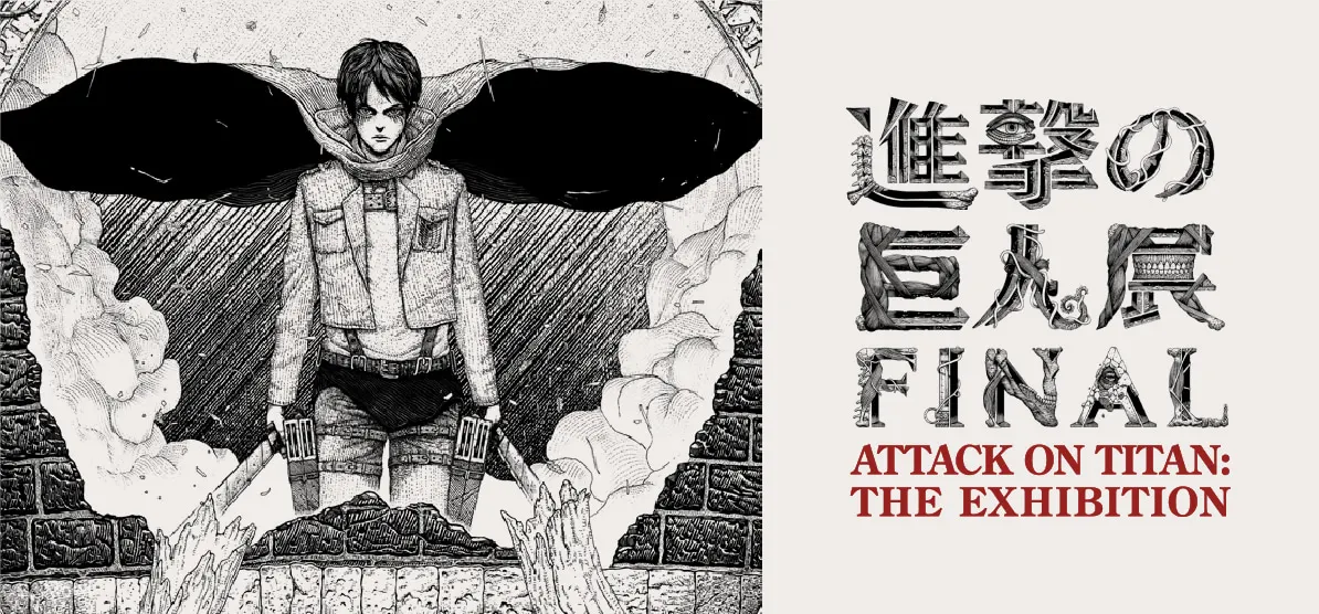 Attack on Titan: The Exhibition