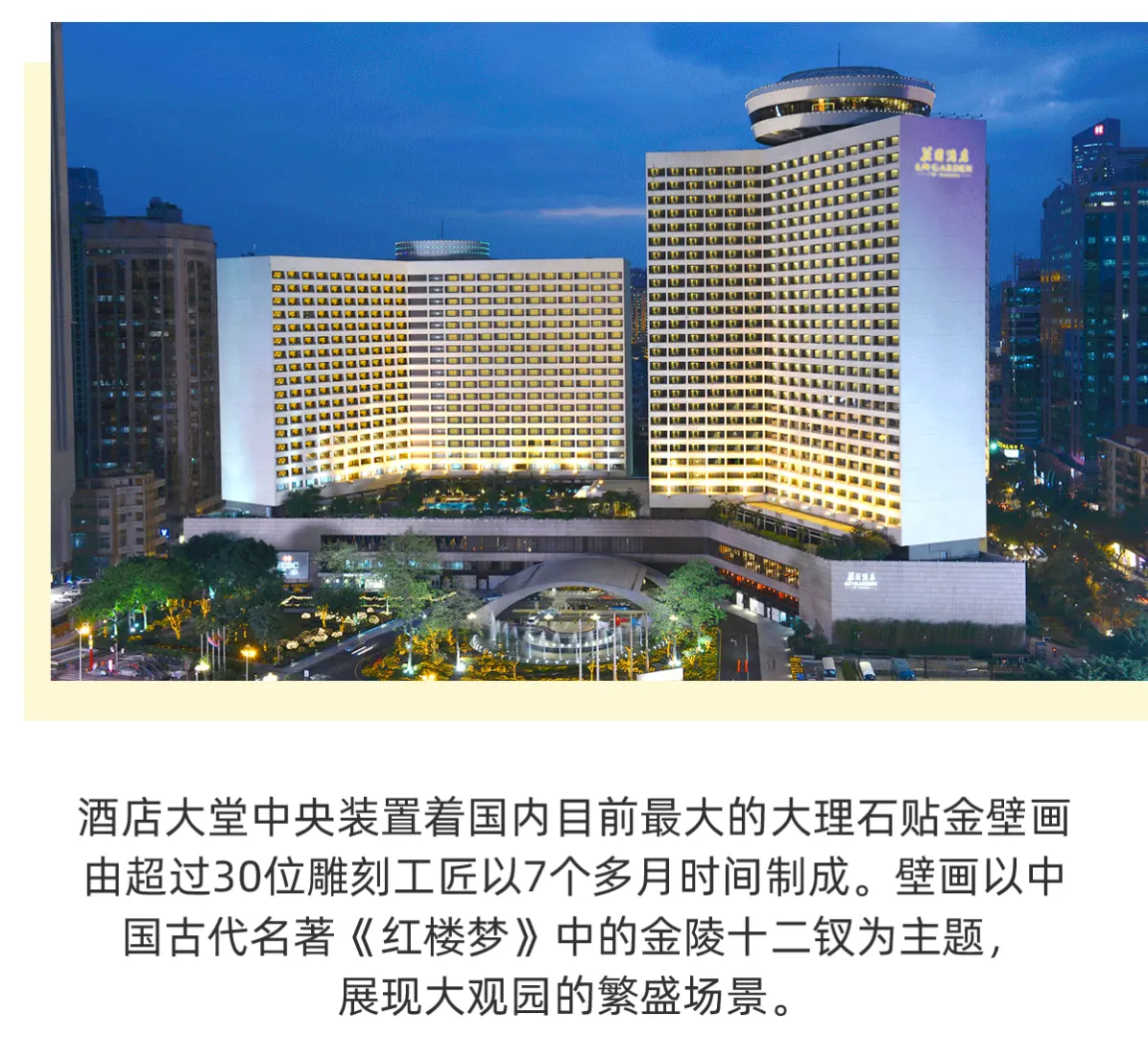 花园酒店外观介绍