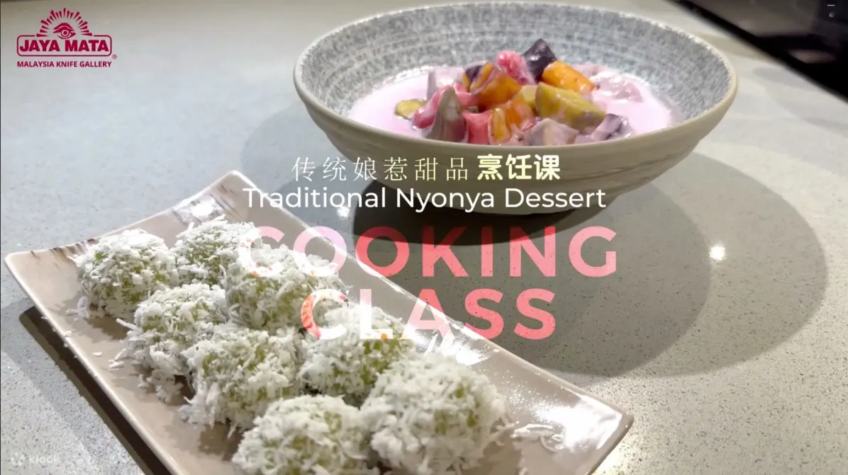 onde onde 和 bubur cha cha 烹饪班