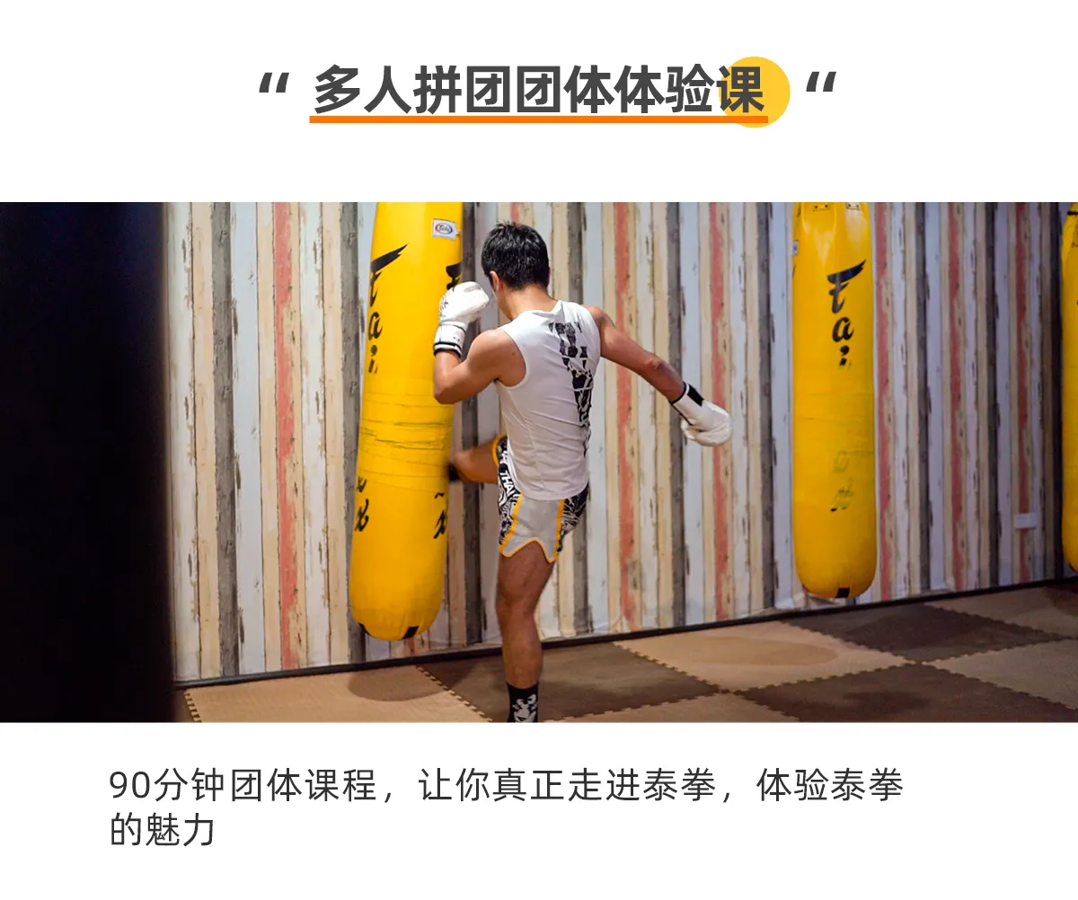 飓风泰拳,泰拳体验,深圳泰拳