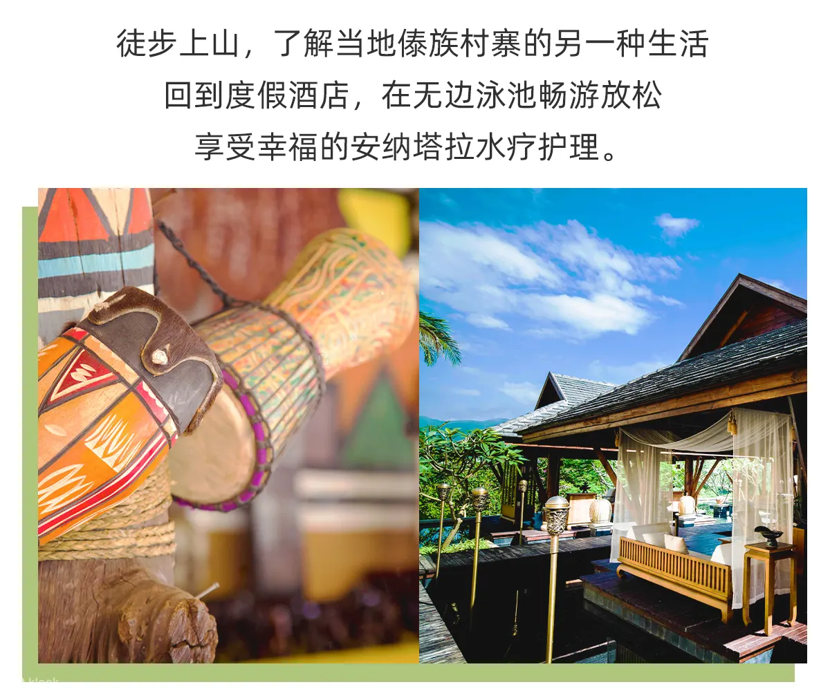 西双版纳安纳塔拉度假酒店水疗区