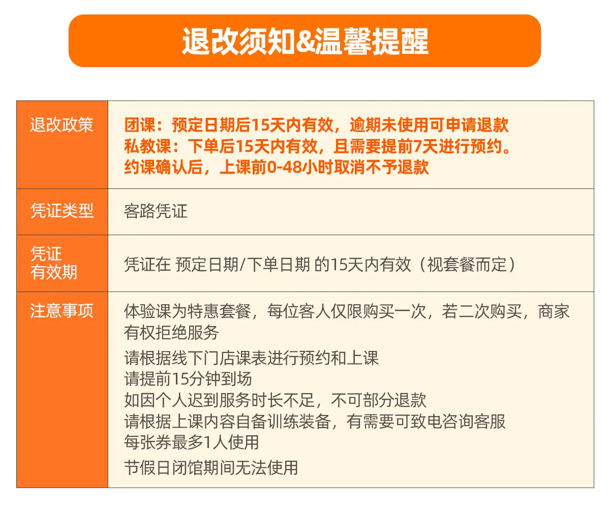 深圳仁者无敌搏击退改规则