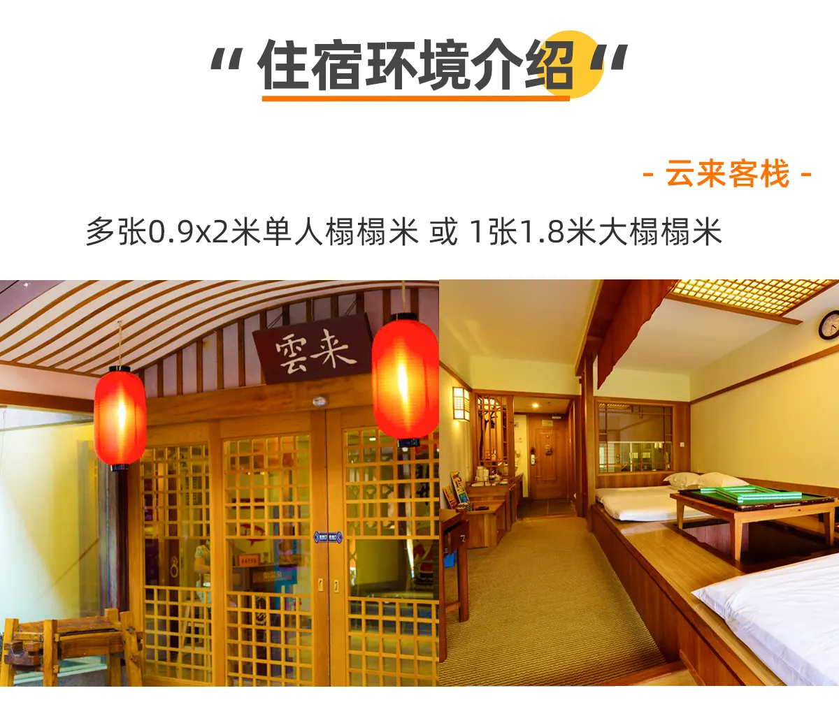 御温泉客房