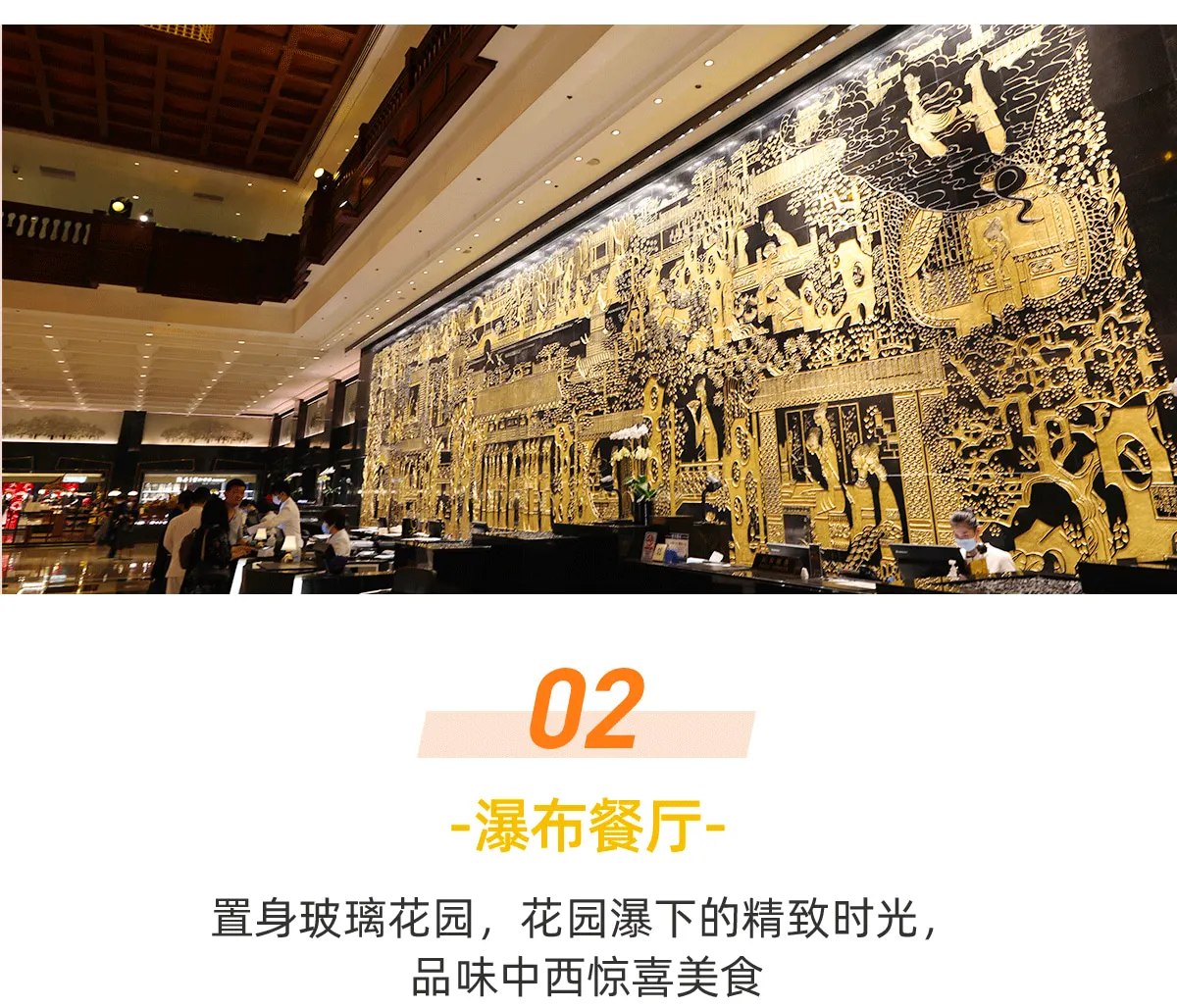 花园酒店大堂