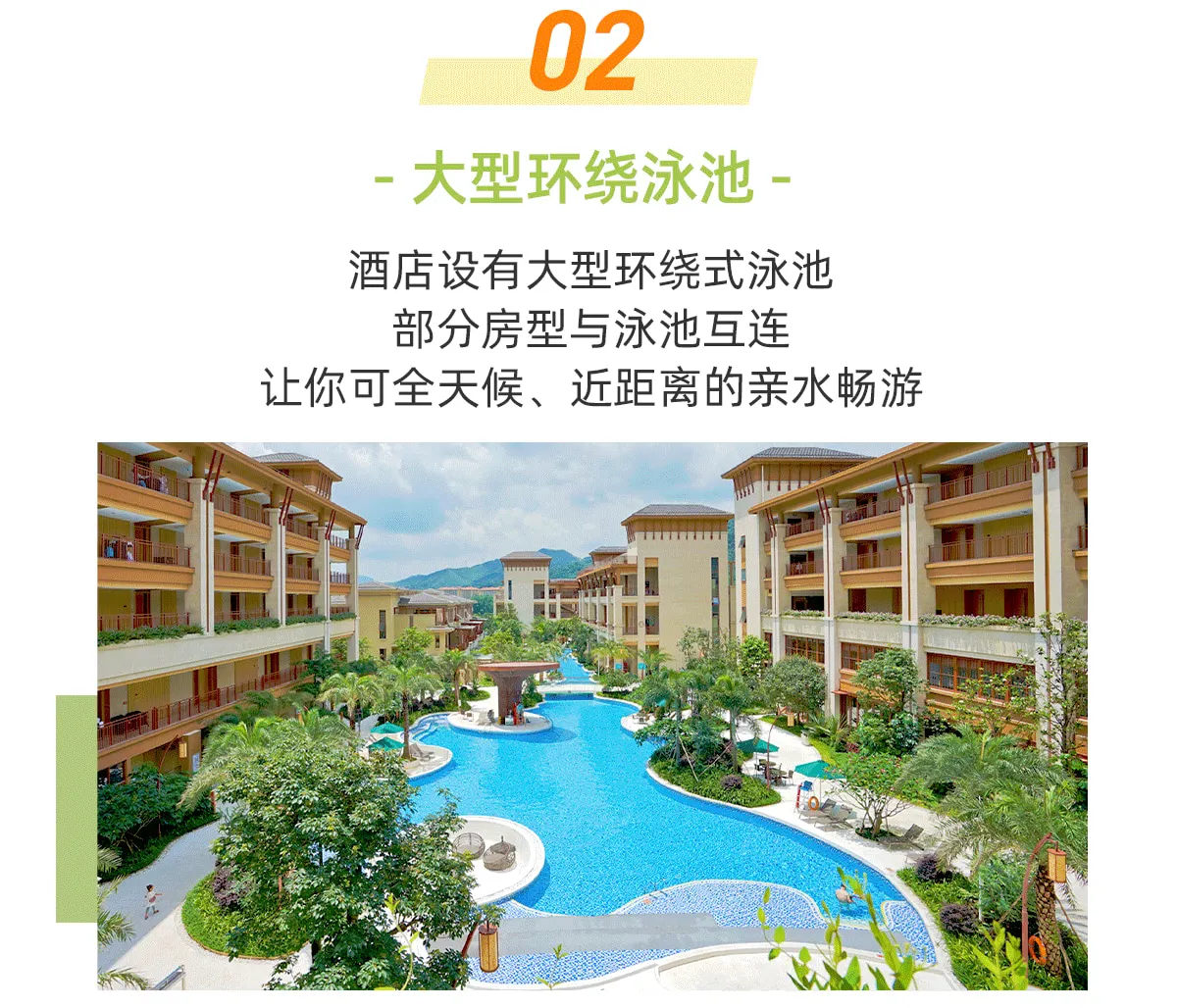 广州森林海温泉酒店花园泳池
