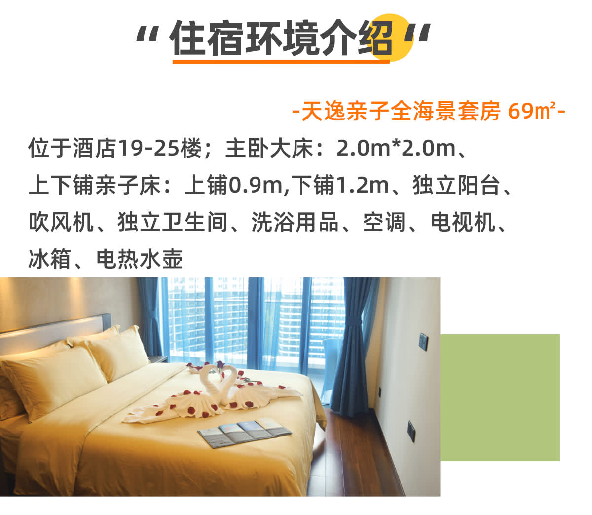 惠州雙月灣檀悅都喜天麗度假飯店客房