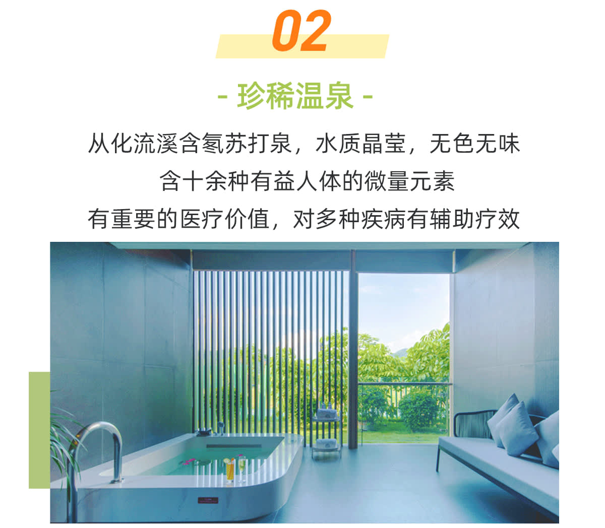 Guangzhou Conghua Shangshui Boutique Design Hotel Rare Hot Spring
