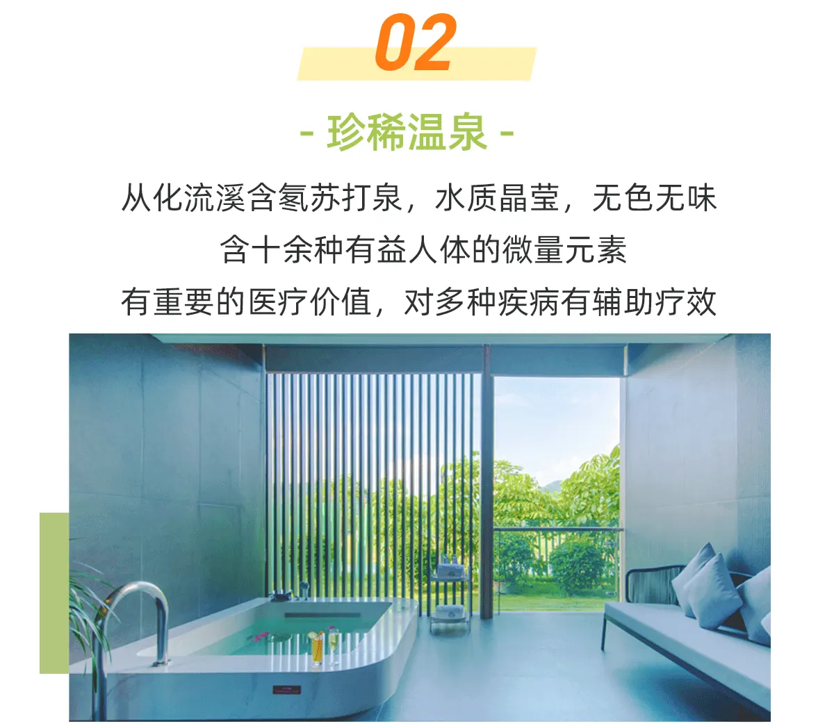 广州从化上水精品设计酒店珍稀温泉