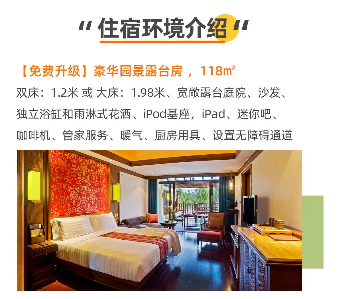 西双版纳安纳塔拉度假酒店豪华园景房