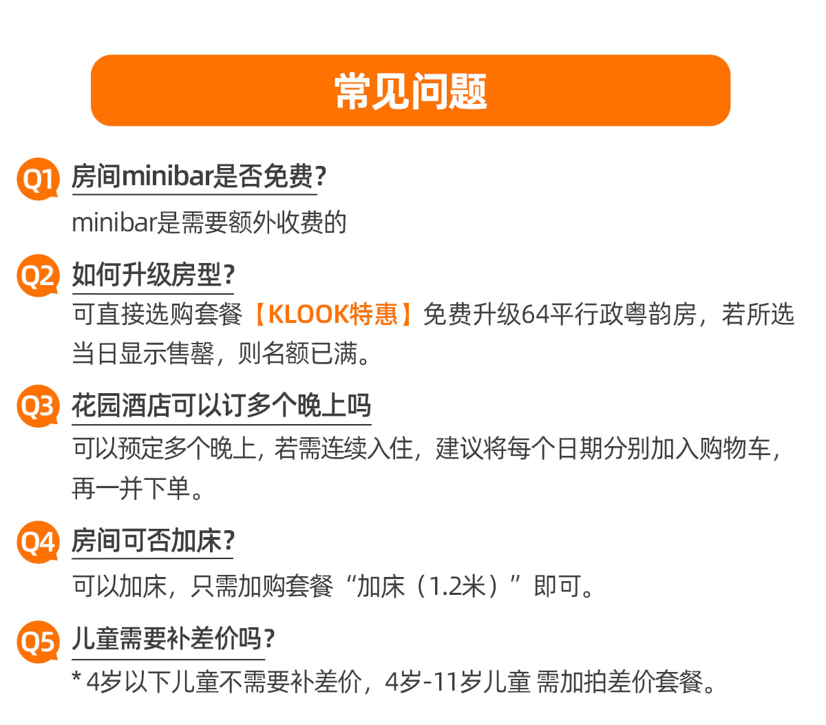 LN ガーデン ホテル