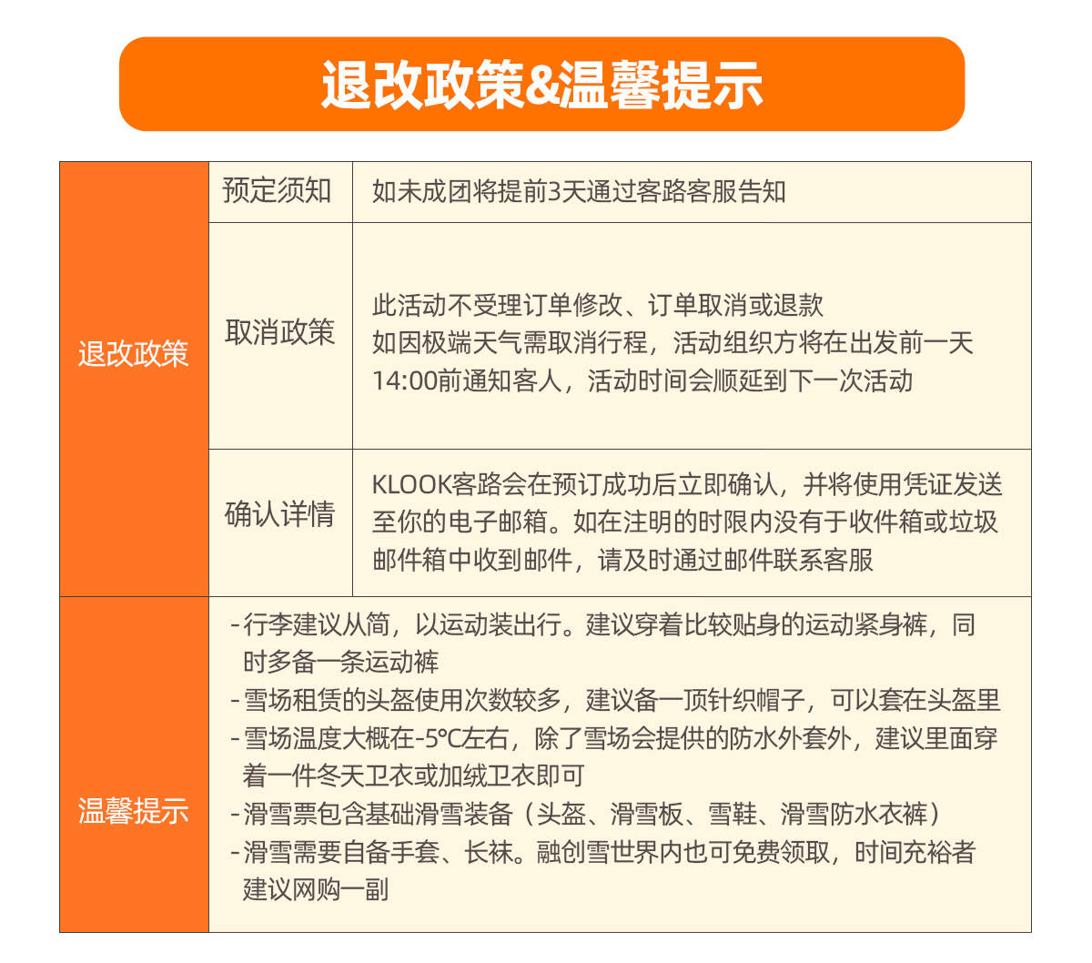 Klook客路独家 广州融创雪山外滑前单板滑雪课 加赠熱氣原创雪世界入门视频指南 Klook客路中国