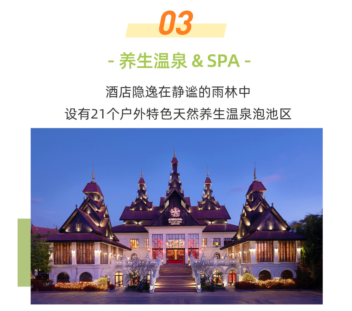 [Southeast Asian Style] Angsana Xishuangbanna Hot Spring Resort ...