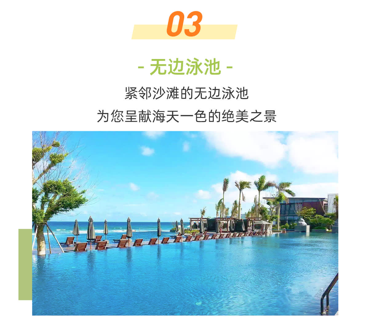 惠州雙月灣檀悅都喜天麗度假飯店無邊泳池