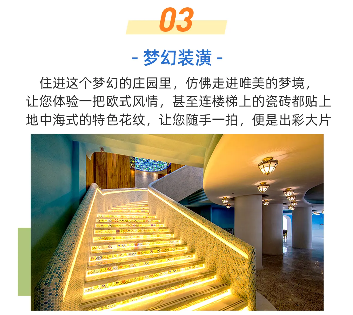 地中海风情装潢