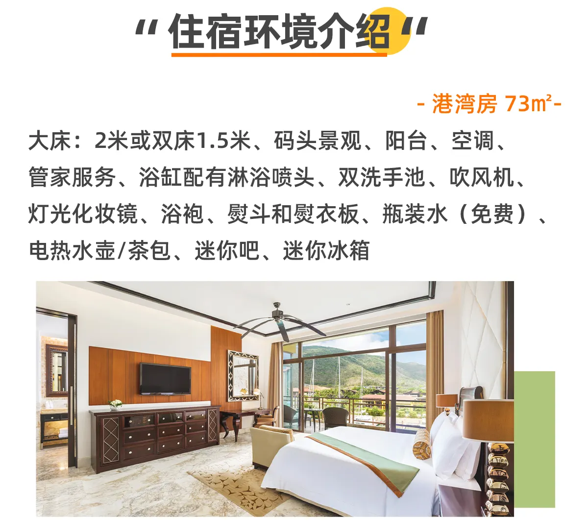 三亚亚龙湾瑞吉酒店
