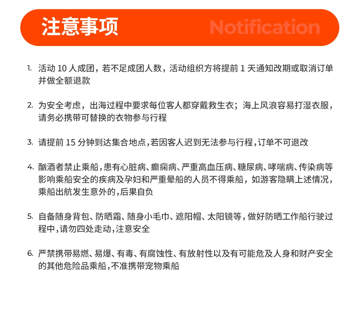 帆船