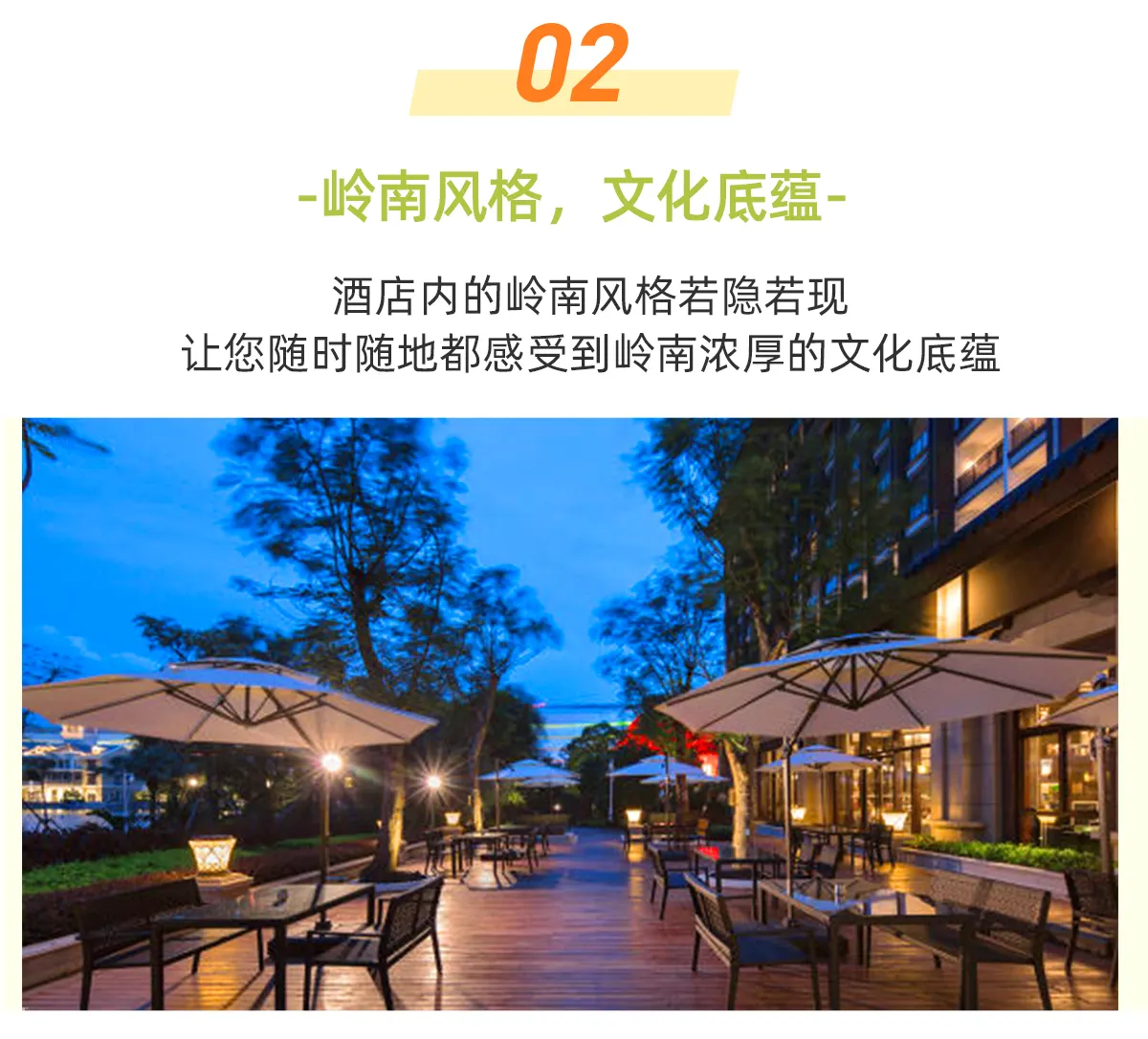 广州融创施柏阁酒店内景