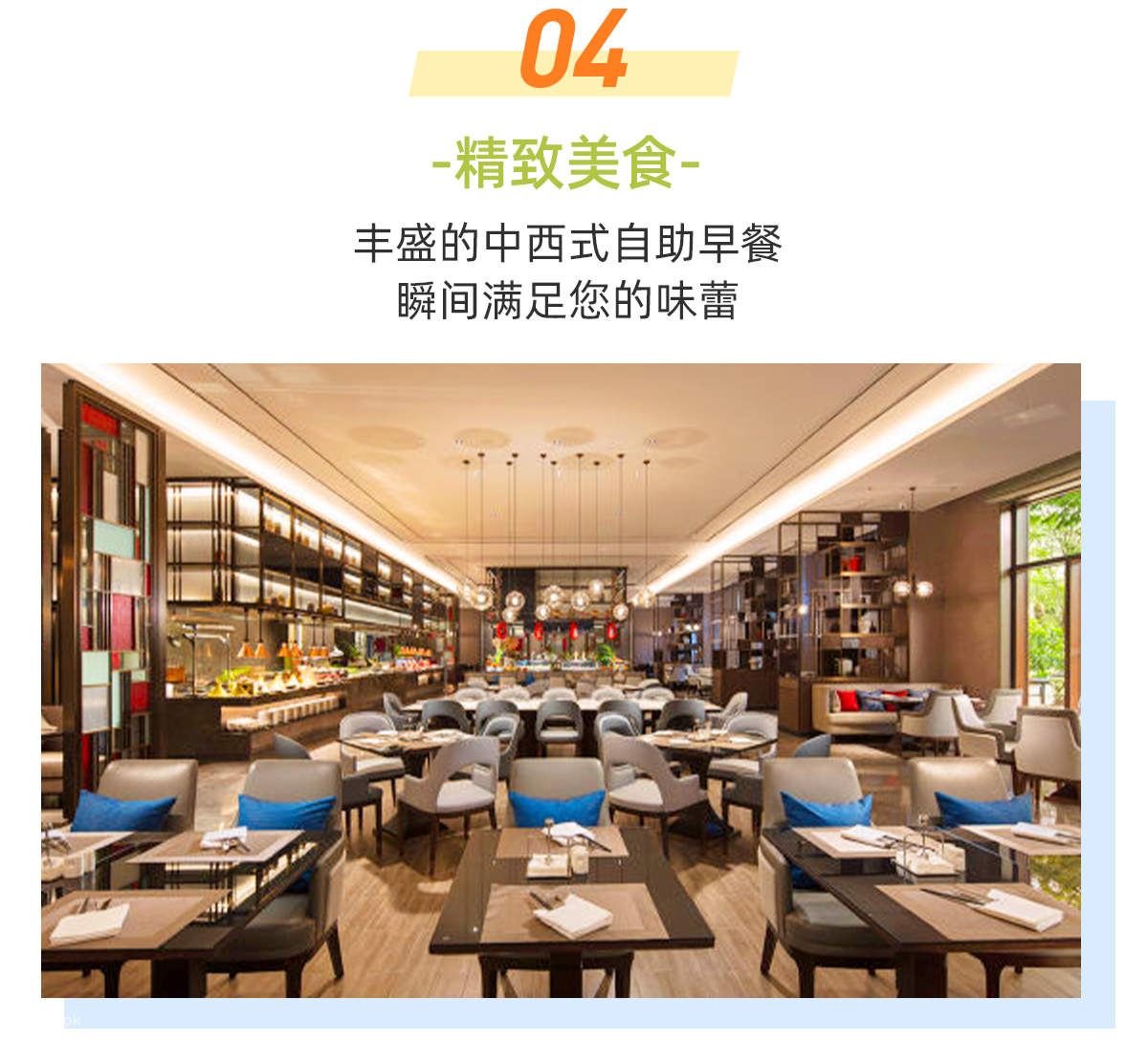 Restoran Wanda Realm Guangzhou Huadu