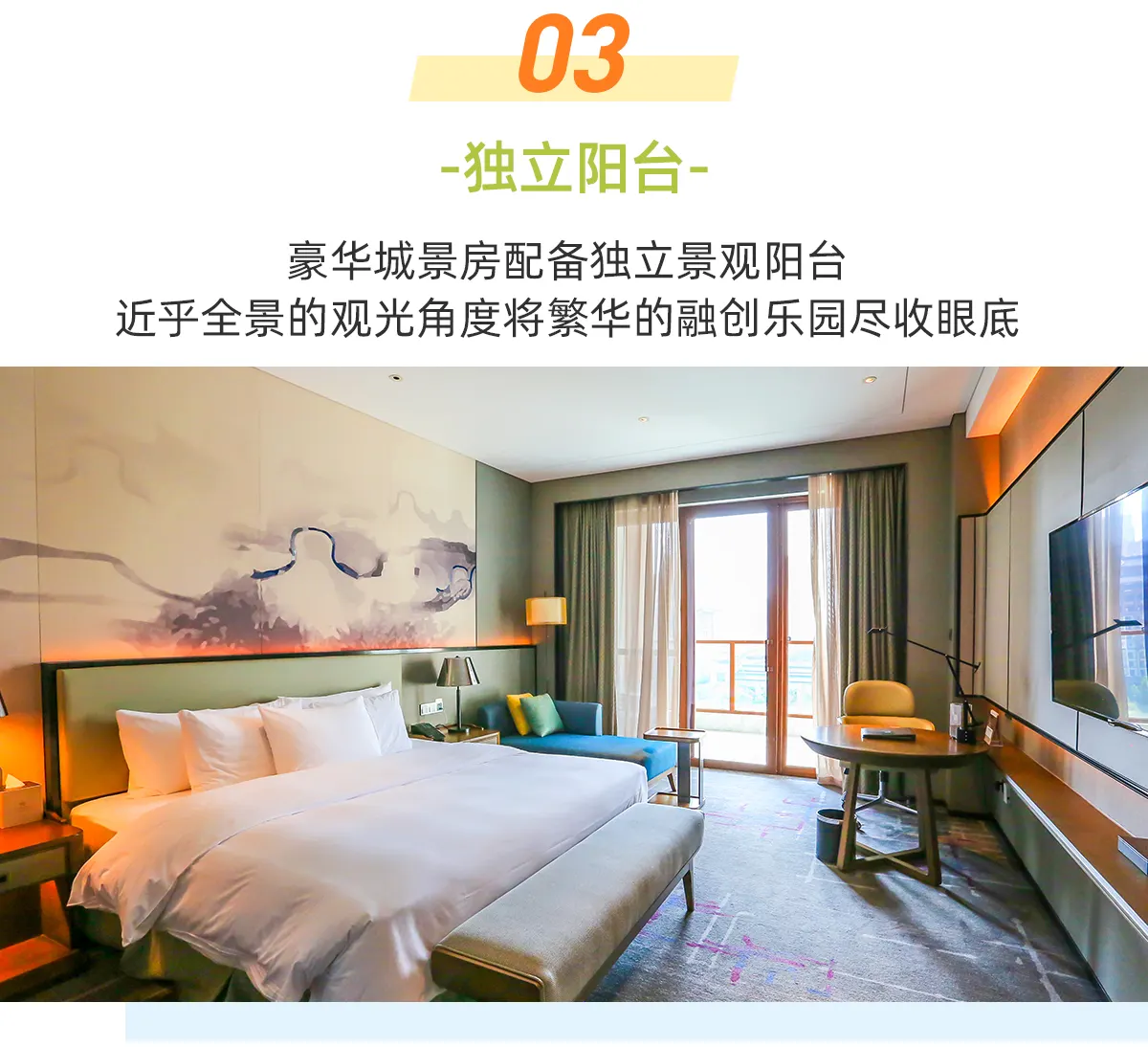 广州融创堇山酒店客房