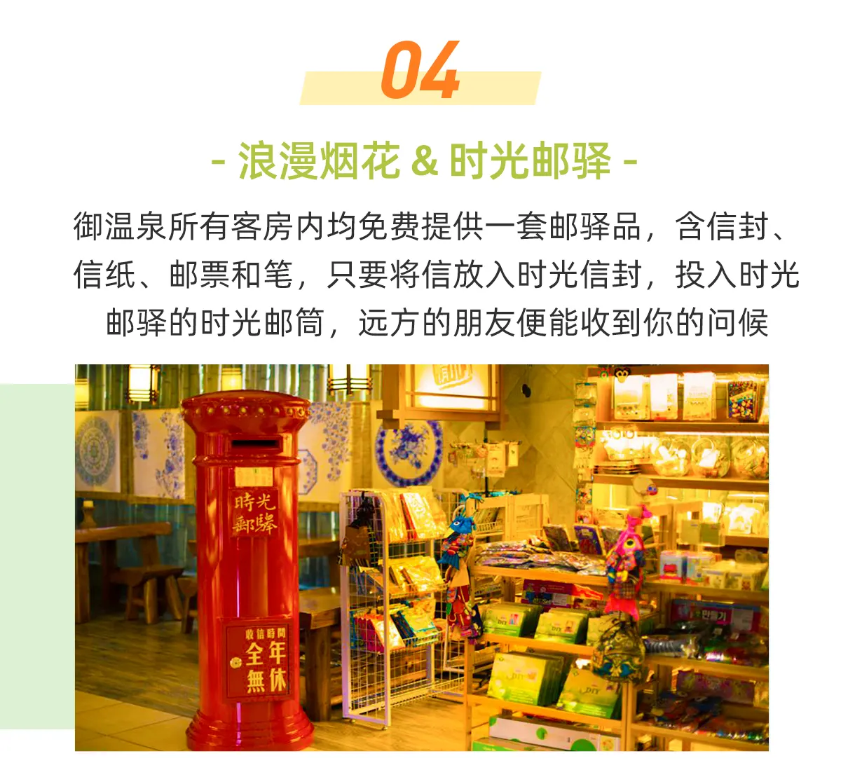 时光邮局