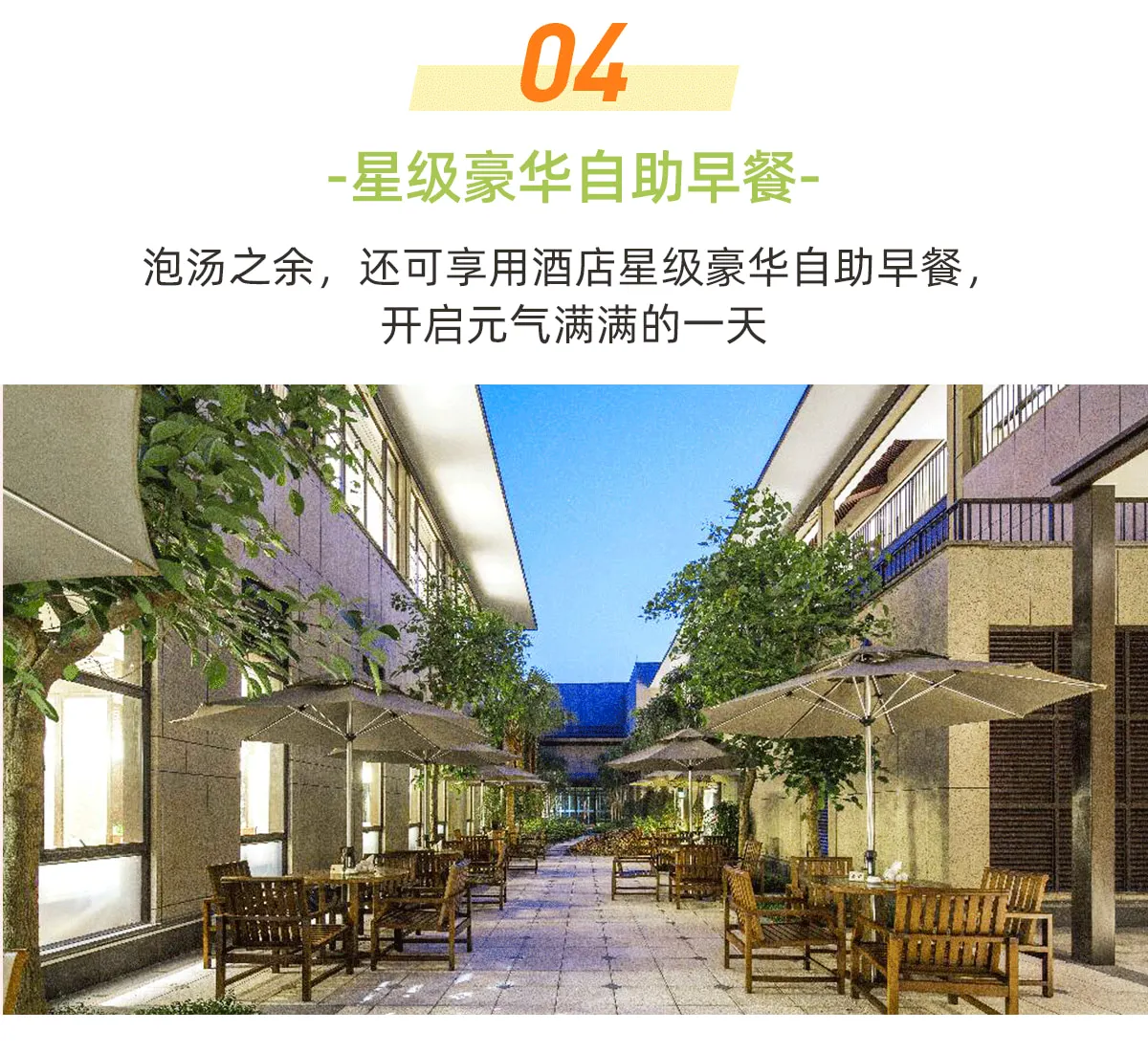 广州从化卓思道温泉度假酒店餐厅