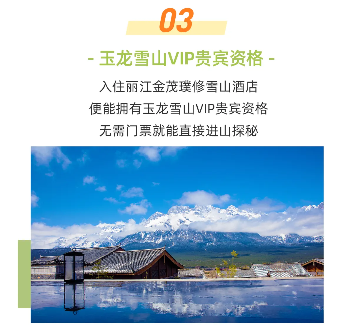 玉龙雪山