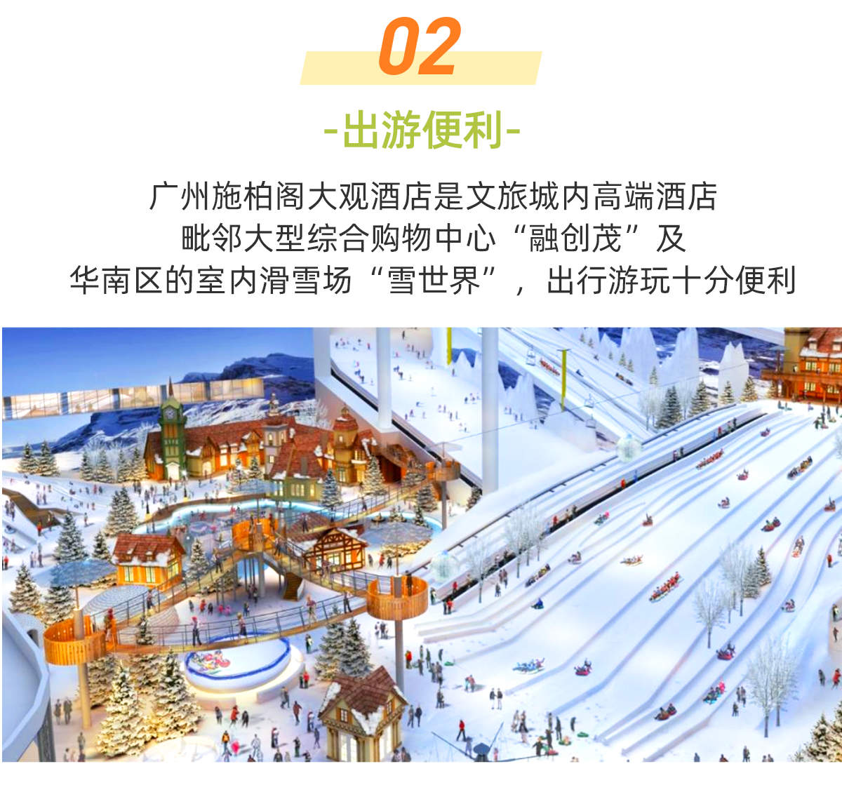 廣州施柏閣大觀酒店