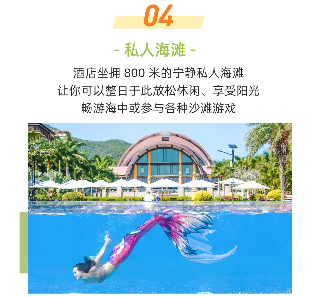 三亚亚龙湾瑞吉酒店