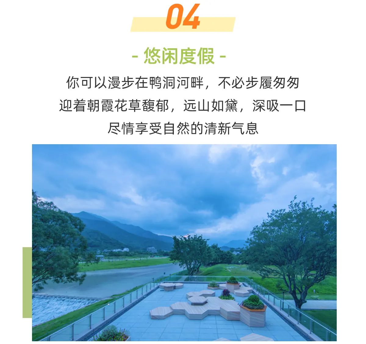 广州从化上水精品设计酒店鸭洞河畔