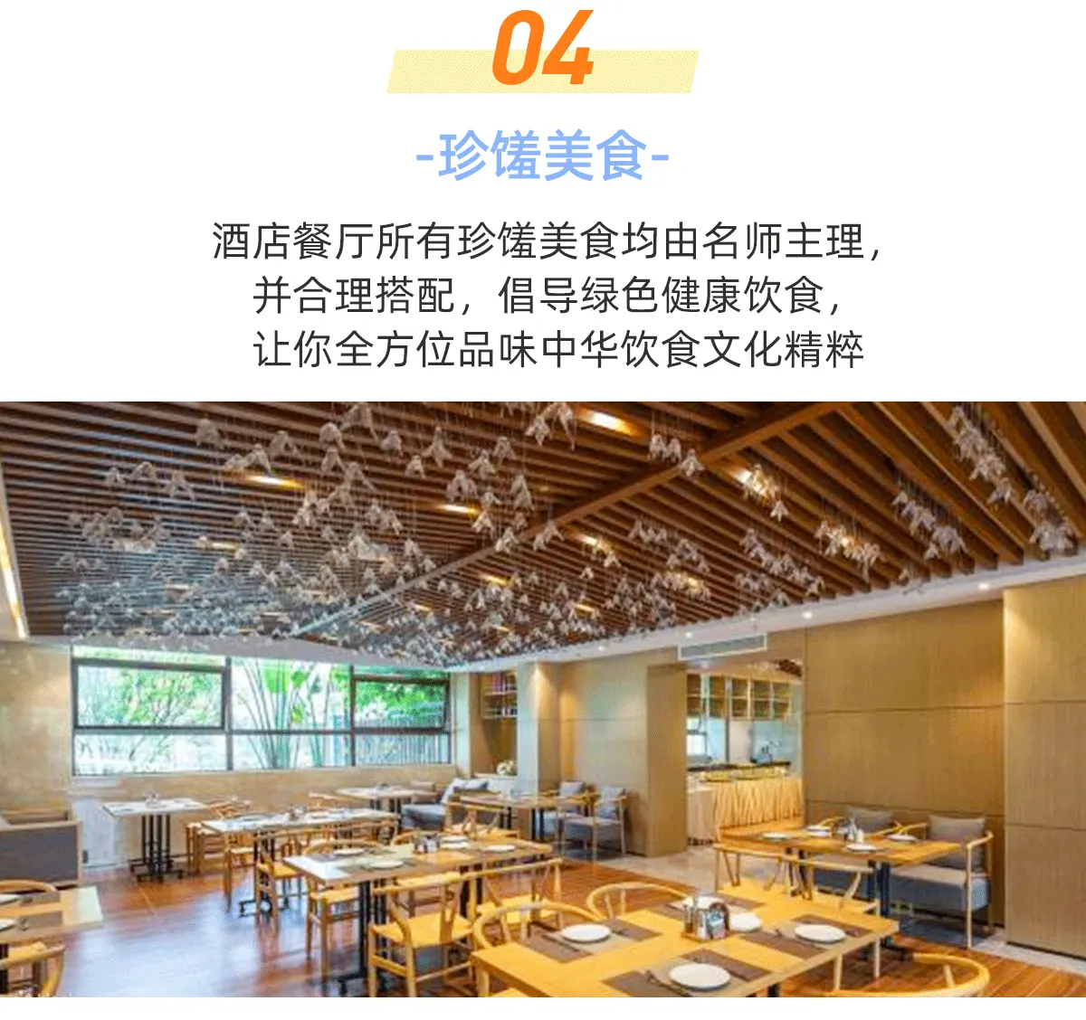 方圆云雅酒店餐厅