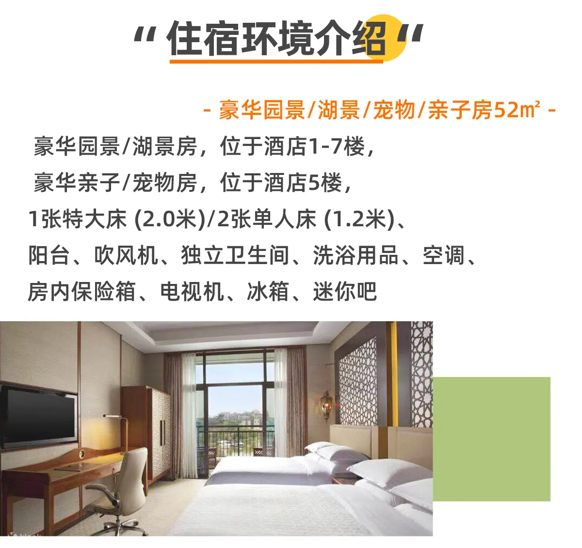 狮子湖喜来登酒店客房