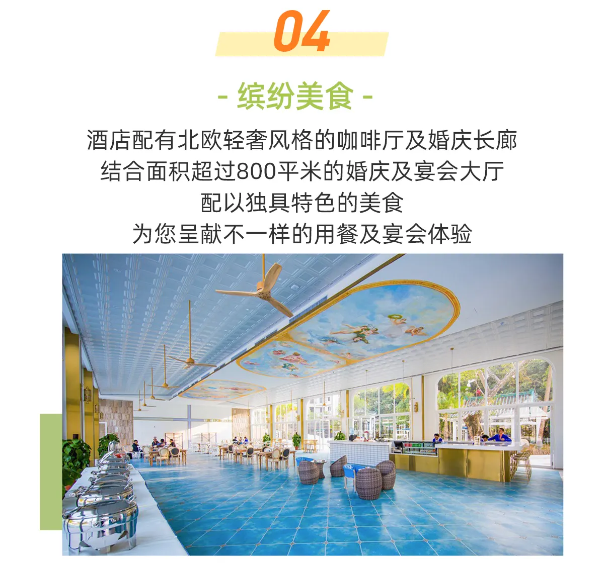 欧式餐厅