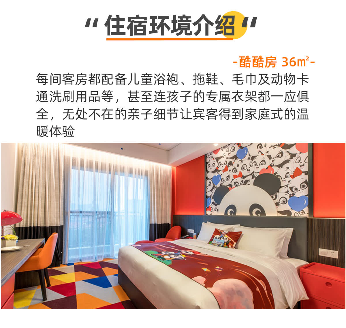 2020熊猫餐厅-旅游攻略-门票-地址-问答-游记点评，广州旅游旅游景点推荐-去哪儿攻略