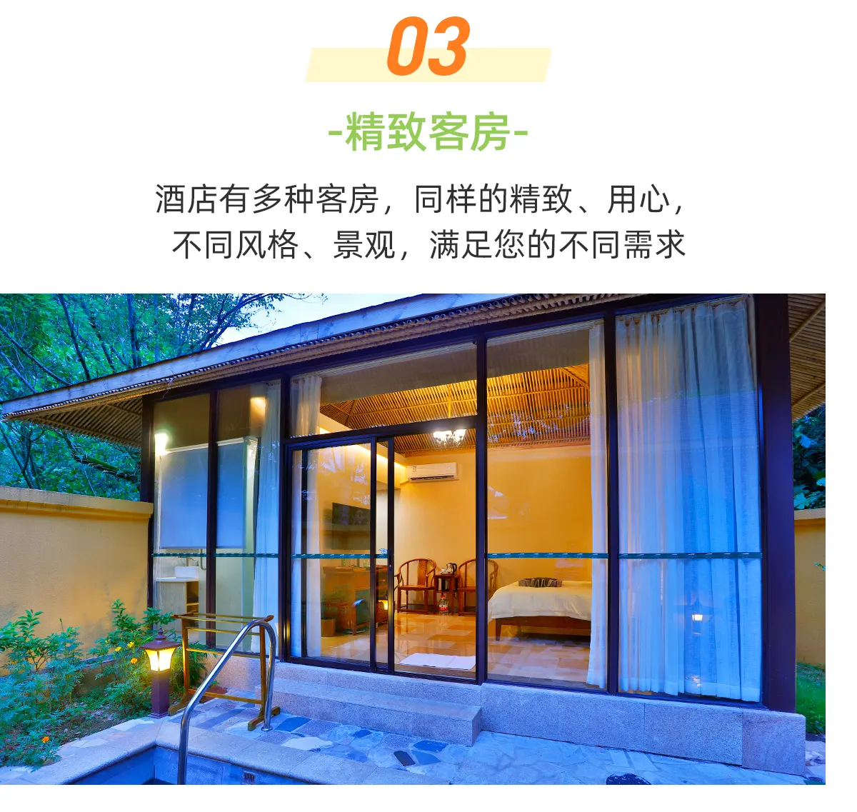 惠州龙门地派温泉度假酒店私家泡池