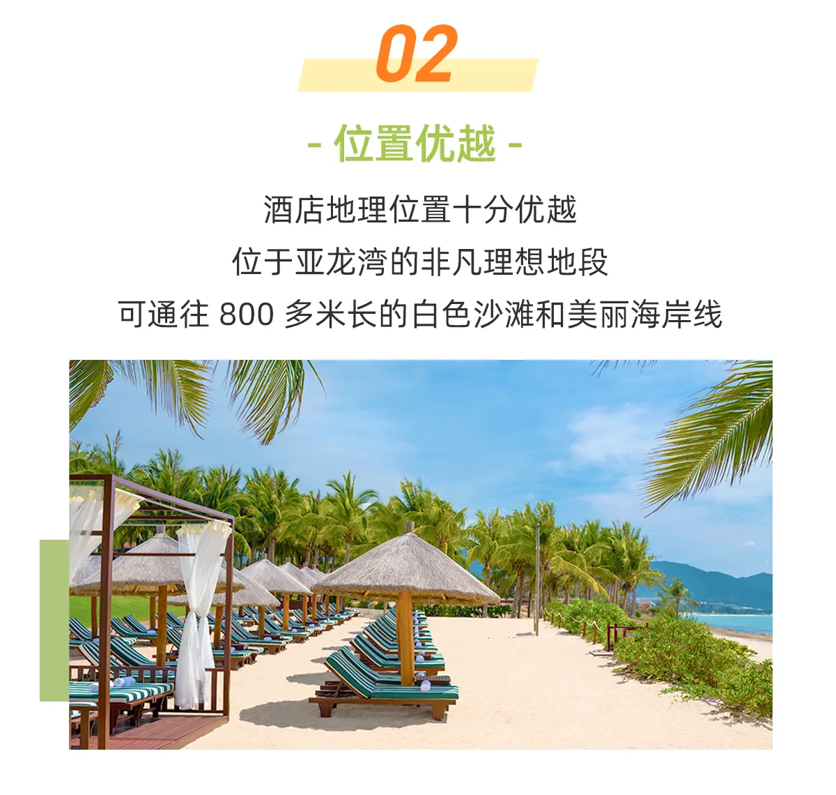 三亚亚龙湾瑞吉酒店