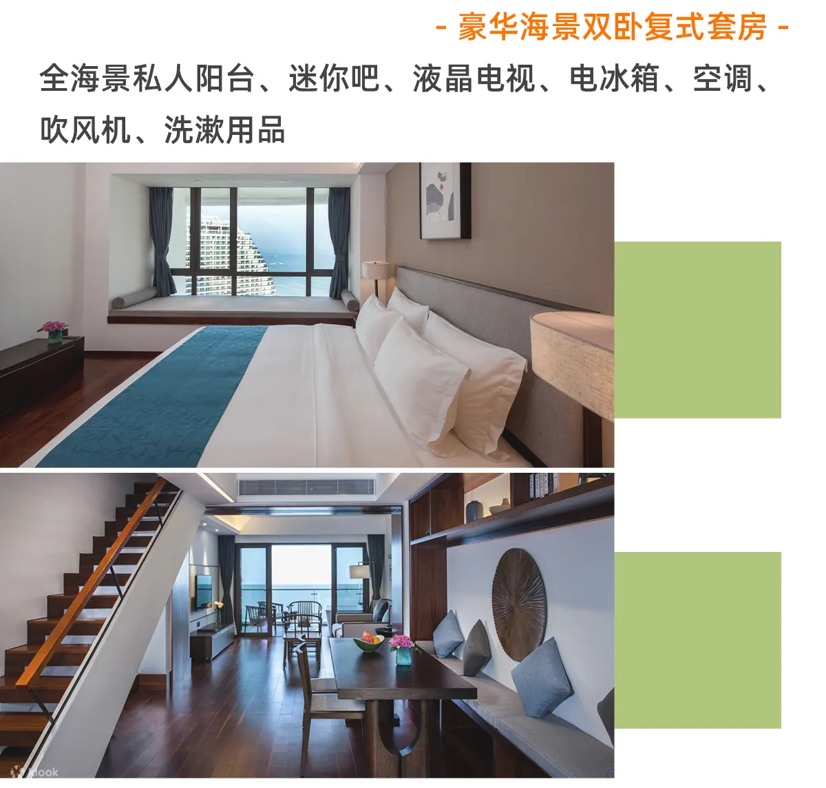 惠州双月湾檀悦豪生温泉度假酒店海景套房