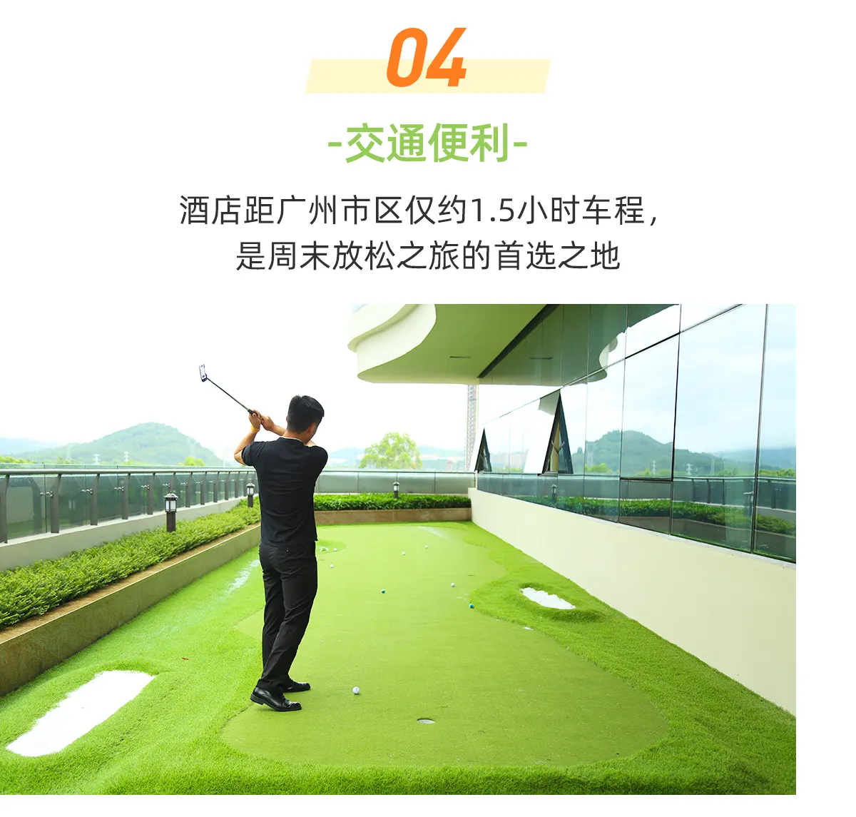 南昆山温德姆温泉酒店高尔夫
