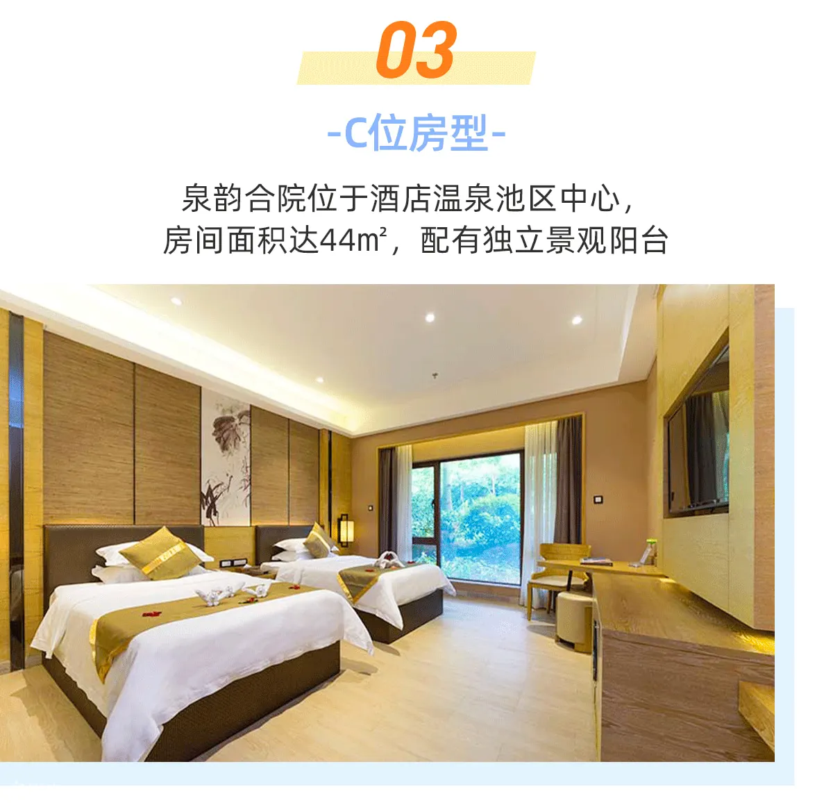 广州增城三英温泉度假酒店客房